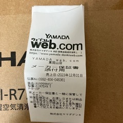 決まりましたSHARP プラズマクラスターNEXT 空気清浄機　KI-R75YXの画像