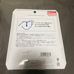 アイブローガイド　勇眉　貝印製の画像