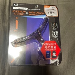 アイブローガイド　勇眉　貝印製