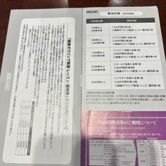 ラウンドワンチケットの画像