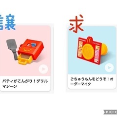 【交換】ハッピーセット　なりきりマクドナルド