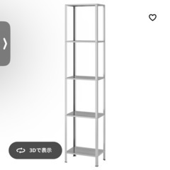 IKEA　スチールラック2つ