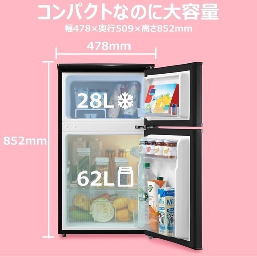 冷蔵庫　90L   新品　　未開封　　一台の値段です！！