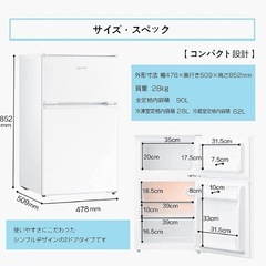 冷蔵庫　90L   新品　　未開封　　一台の値段です！！の画像