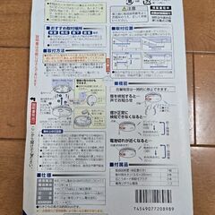 火災報知器新品の画像