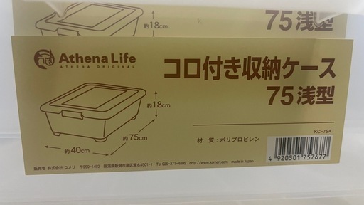 コロ付き収納ケース 3個セット