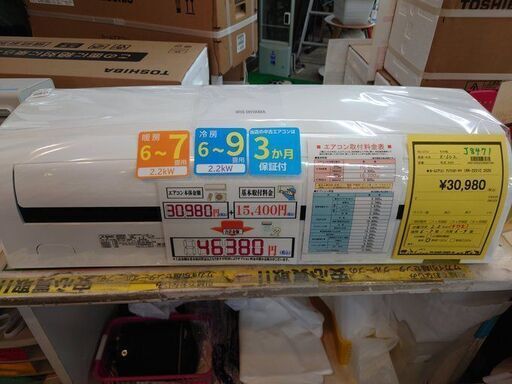 J8471 ★3ヶ月保証付★ IRIS OHYAMA アイリスオーヤマ エアコン 2021年 airwill エアウィル ホワイト IRR-2221C-W おもに6畳用 100V 2020年 分解クリーニング済み　【リユースのサカイ柏店】流山市 中古エアコン 松戸市 中古エアコン 我孫子市 中古エアコン 船橋市 中古エアコン 守谷市 中古エアコン 取手市　中古エアコン