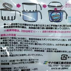 サナダ精工の入れ歯容器の画像