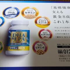 サントリーDHA＆EPA セサミンEXの画像