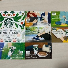 スターバックス ドリンクチケット 6枚の画像