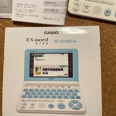 カシオ 電子辞書エクスワード小学生〜中学生の画像