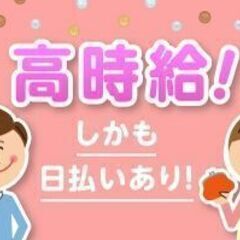 時給1350円+当日振込OK★家電商品などの荷受け・ピッキング・...
