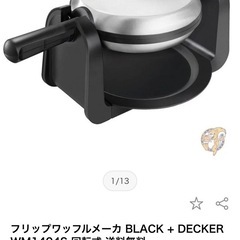 アメリカ　ワッフルメーカー