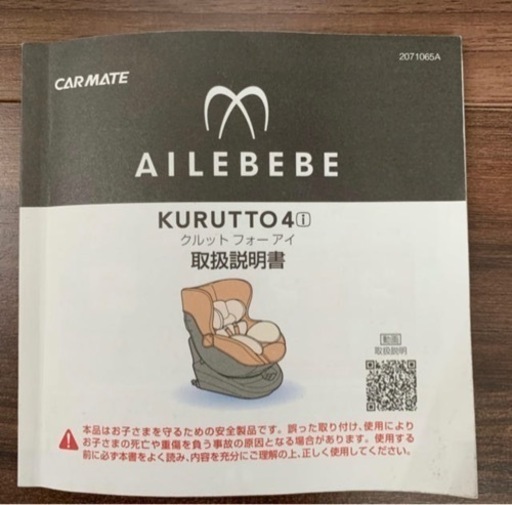 子供用品 ベビー用品 チャイルドシート