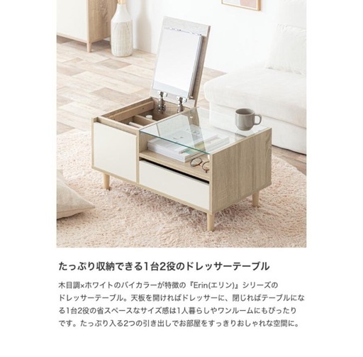 ドレッサーテーブル ドレッサー テーブル センターテーブル ローテーブル
