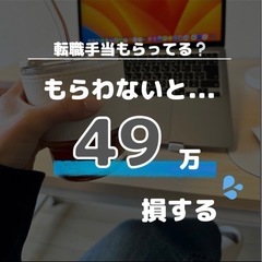 WEBマーケター【未経験大歓迎/副業WワークOK/ノルマ無し】