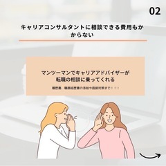 WEBマーケター【未経験大歓迎/副業WワークOK/ノルマ無し】の画像