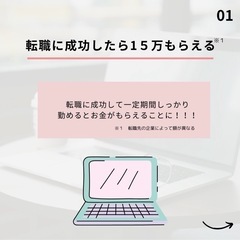 WEBマーケター【未経験大歓迎/副業WワークOK/ノルマ無し】の画像