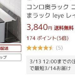 コンロ 裏 ラック 収納
