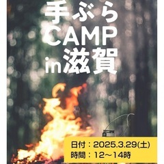 日帰りBBQ交流会
