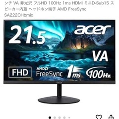 acer　ゲーミングモニター　　