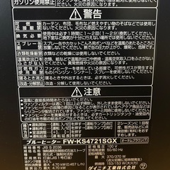 【お譲り先決定】ダイキン　石油ファンヒーターの画像