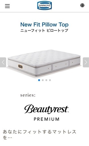 【シモンズ】ニューフィットピロートップマットレス