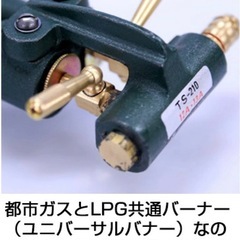 新品未使用 業務用鋳物二重 ガスコンロセット TS-210 業務用 ガスコンロ プロパンガス LPガス 厨房機器 コンロの画像