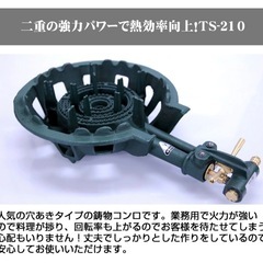 新品未使用 業務用鋳物二重 ガスコンロセット TS-210 業務用 ガスコンロ プロパンガス LPガス 厨房機器 コンロの画像