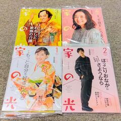 Yahoo!オークション - う65 家の光 昭和42年2月1日 発行 レトロ