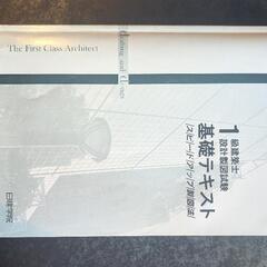 製図板　建築士の画像