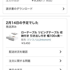 【受渡し者確定】ローテーブル(ホワイト)＋おまけの画像