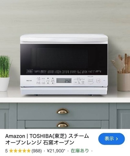 電子レンジ