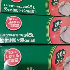 45リットル　紐内蔵キュッとしばれるゴミ袋20枚☓3箱