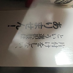 マンガで分かる　はじめての片付けの画像