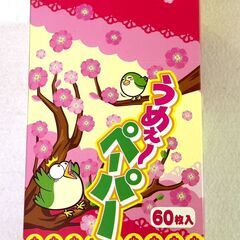 やおきん うめぇ～ペーパー 60枚 ※梅肉をシート状にした駄菓子の画像