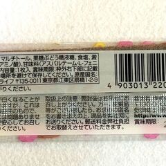 やおきん うめぇ～ペーパー 60枚 ※梅肉をシート状にした駄菓子の画像