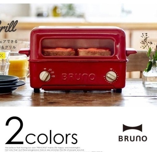 BRUNO ブルーノ トースターグリル