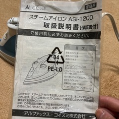 アイロンの画像