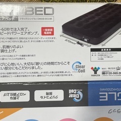 エアーベットの画像