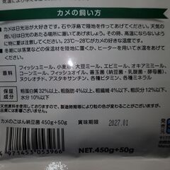 イトスイ コメット カメのごはん カメのエサ 残り375gの画像