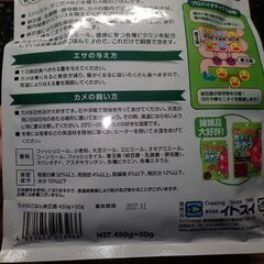 イトスイ コメット カメのごはん カメのエサ 残り375gの画像