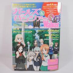 【ガルパン 新品 セット】ガールズ＆パンツァー 書籍、カレンダー等 GIRLS Und PANZERの画像