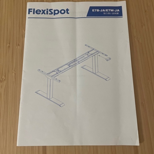 flexispotE7 昇降式デスク メープル天板のみ 180×80cm flexispotE7