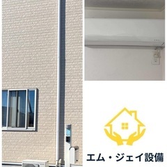 電気工事・エアコン取付け・取り外し