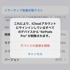 AirPods pro 第一世代 近場配送可 値段相談可の画像
