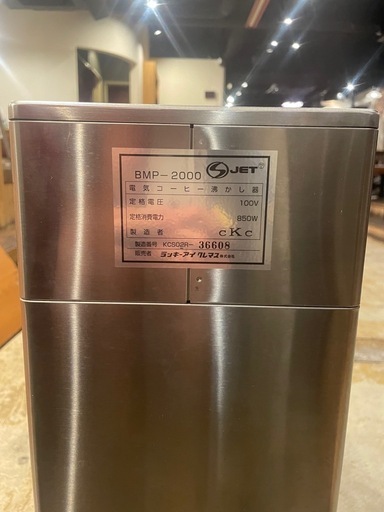 BONMAC BMP-2000 COFFEE BREWER