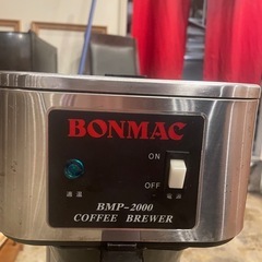 BONMAC BMP-2000 COFFEE BREWERの画像