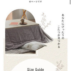 こたつ譲りますの画像