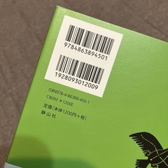 ねがいごと　本の画像